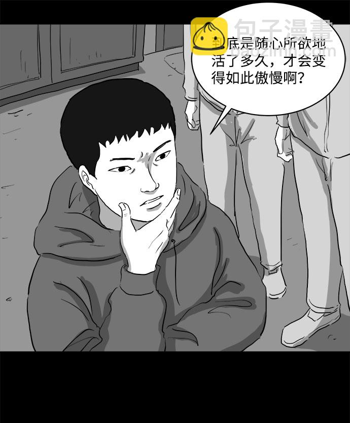 [第68话] 觉醒（5）19