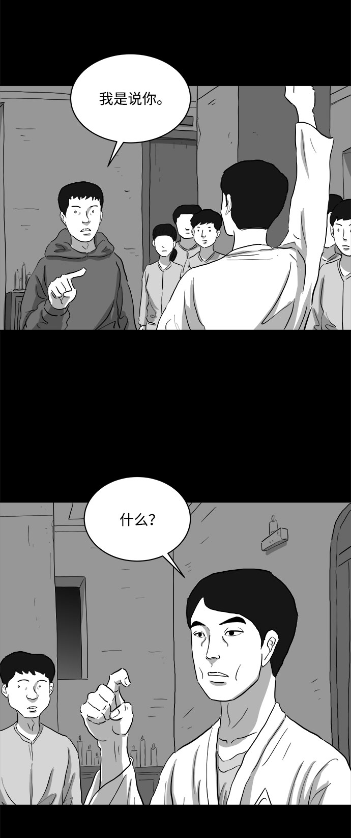 [第68话] 觉醒（5）21