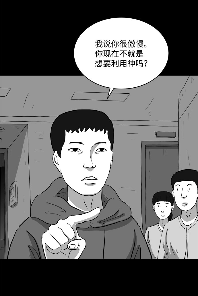 [第68话] 觉醒（5）22