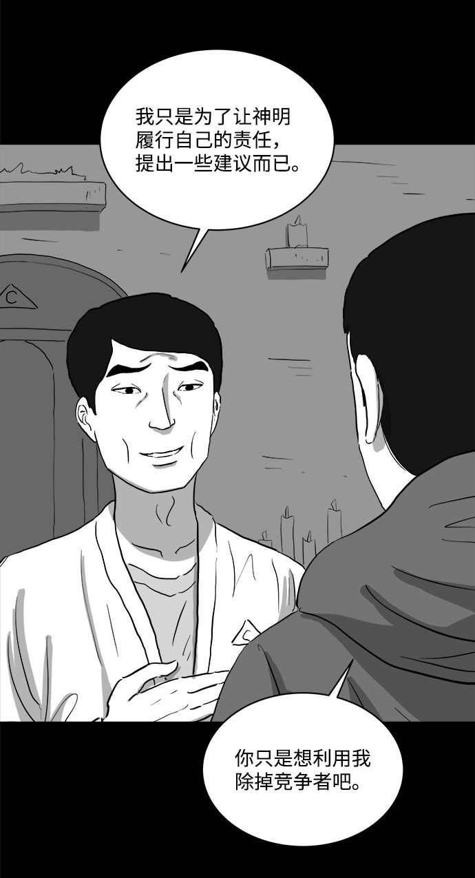 [第68话] 觉醒（5）23