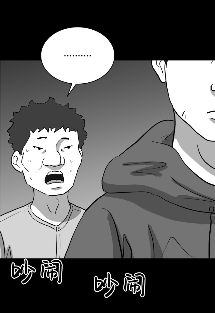 [第68话] 觉醒（5）29