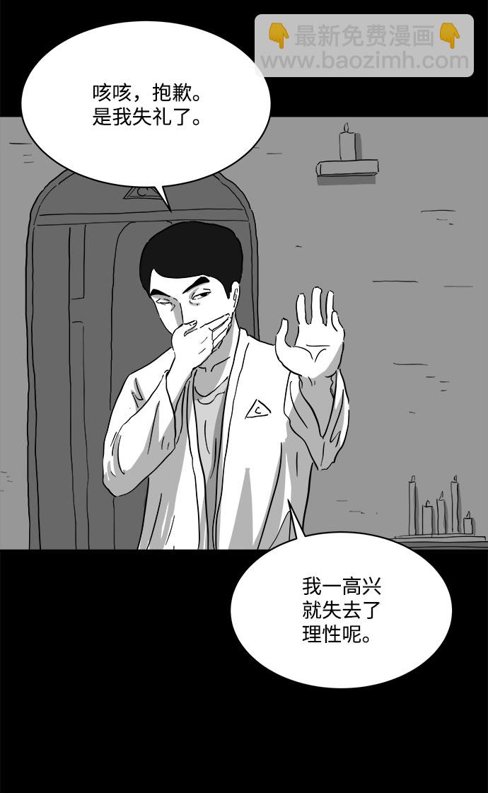 [第68话] 觉醒（5）3