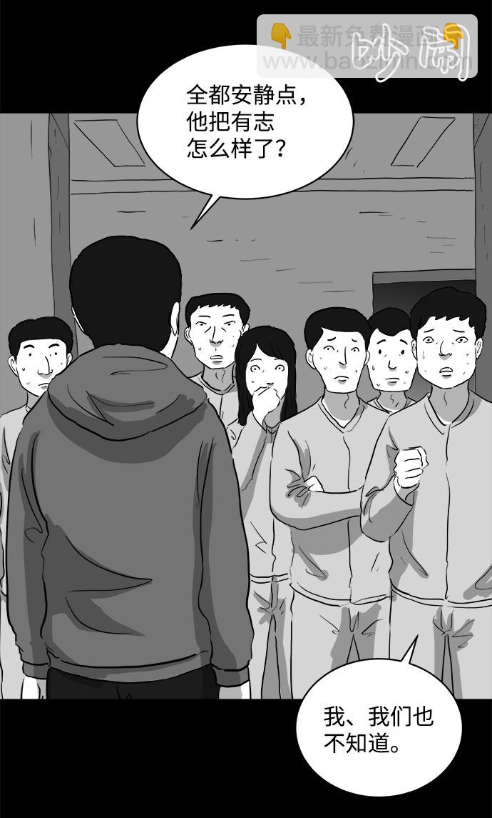 [第68话] 觉醒（5）30