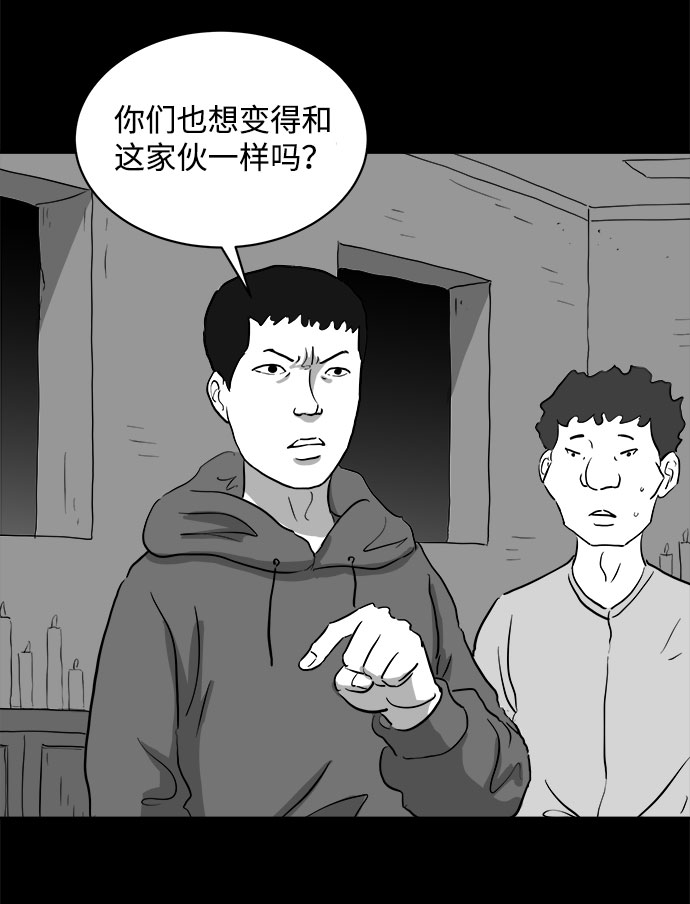 [第68话] 觉醒（5）31