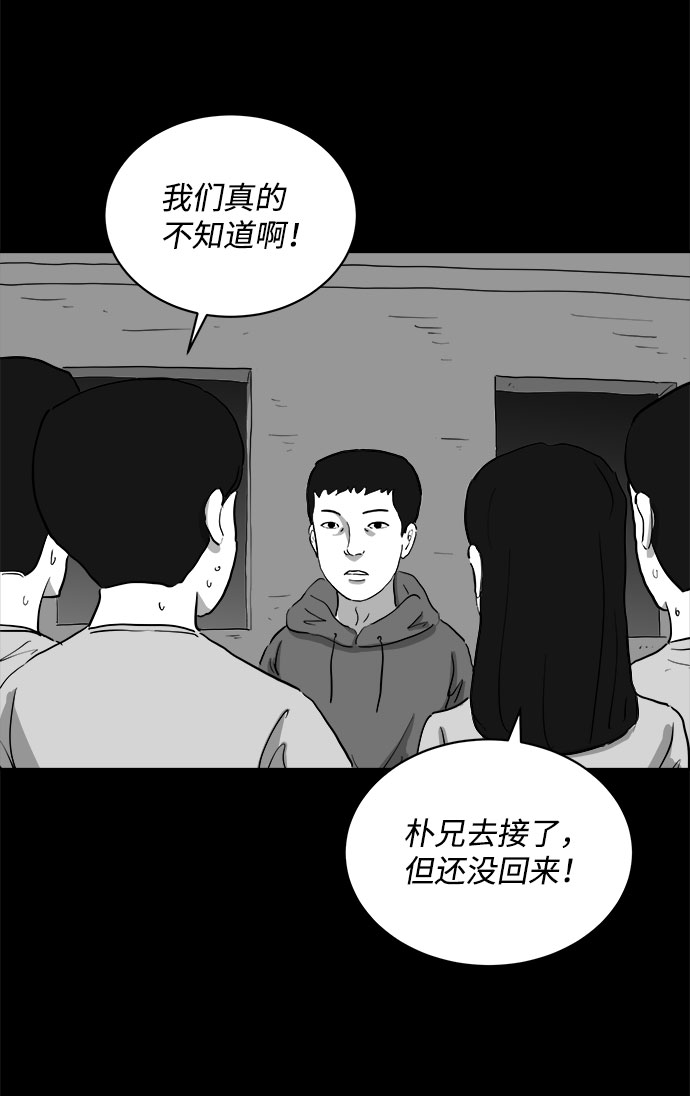 [第68话] 觉醒（5）32