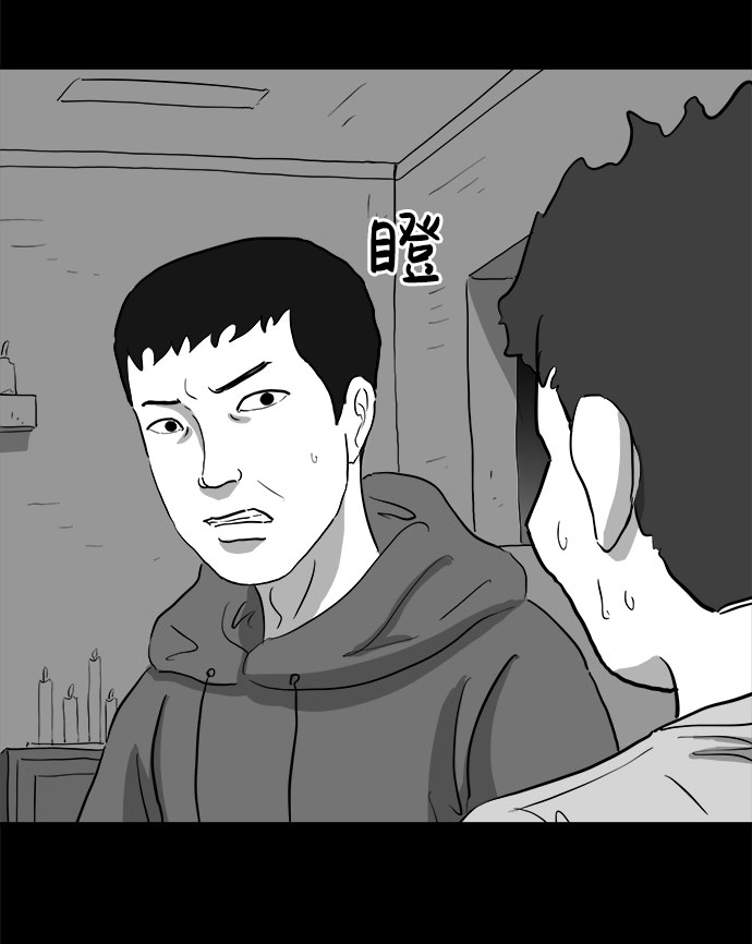[第68话] 觉醒（5）33
