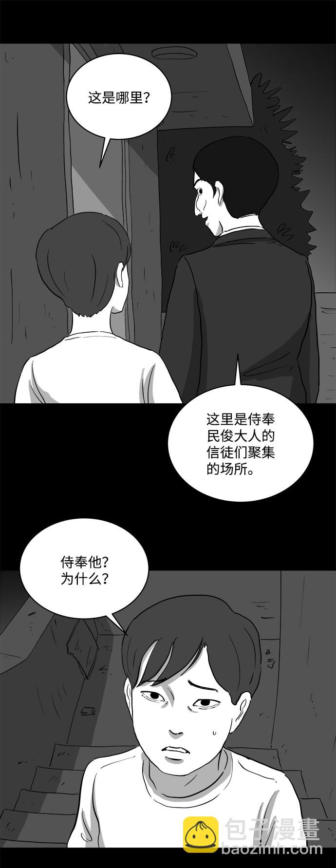 [第68话] 觉醒（5）36