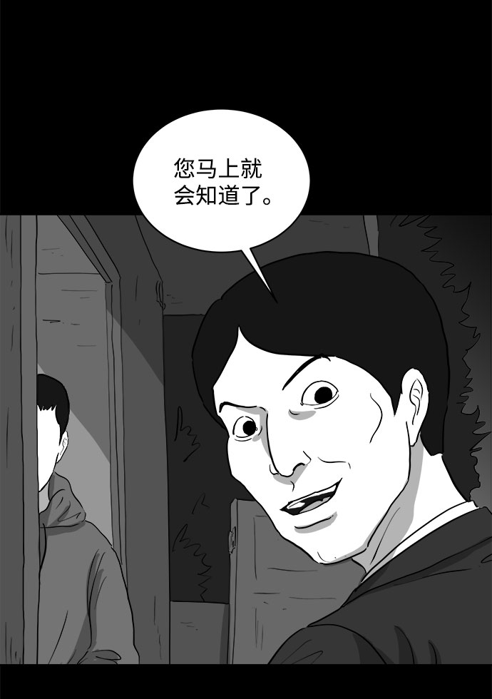 [第68话] 觉醒（5）37