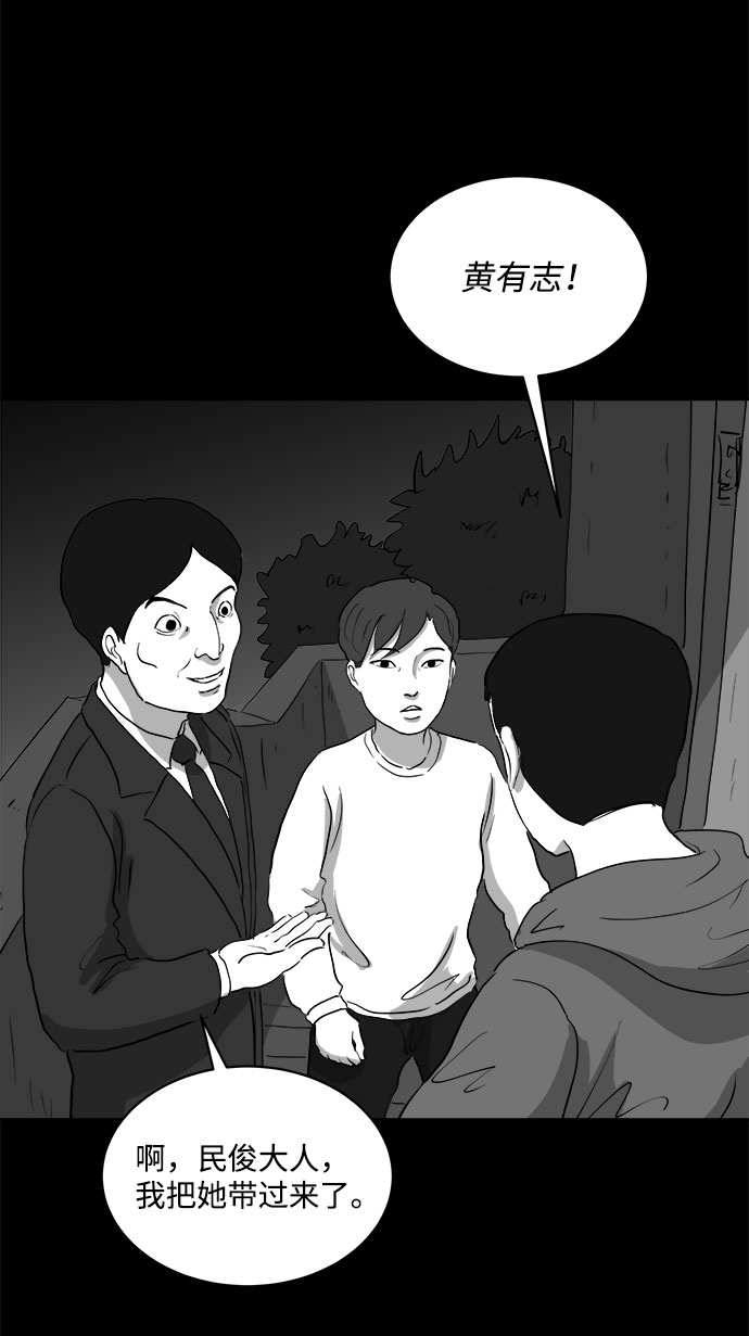 [第68话] 觉醒（5）38