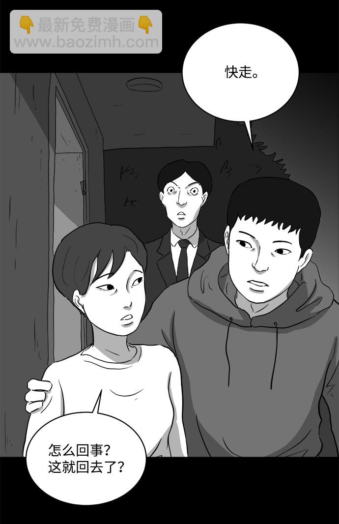 [第68话] 觉醒（5）39