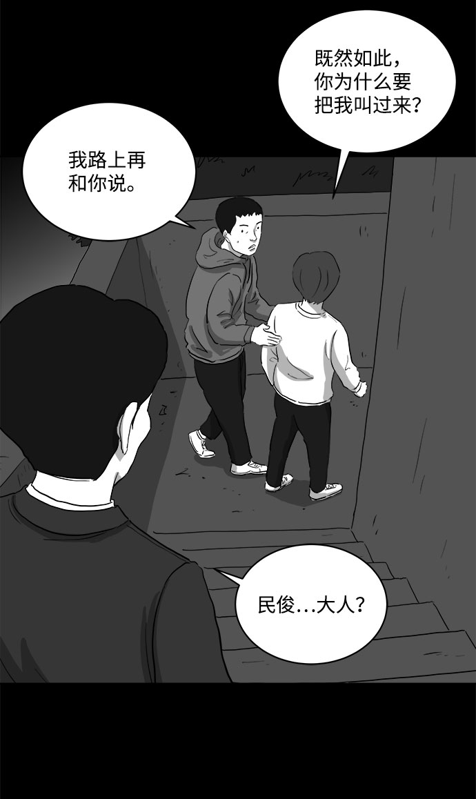 [第68话] 觉醒（5）40