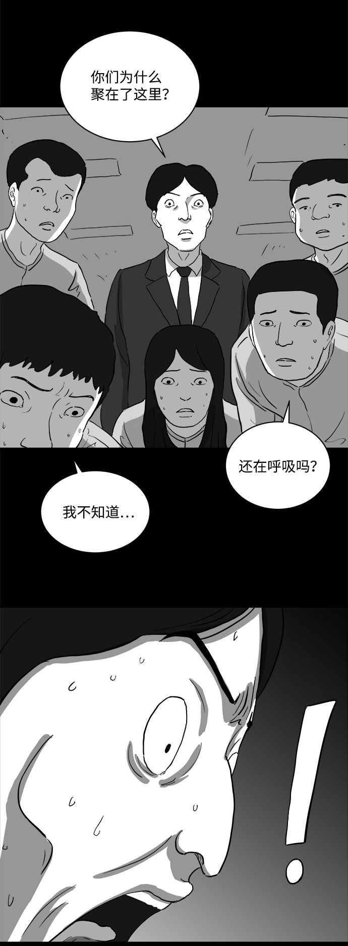 [第68话] 觉醒（5）42