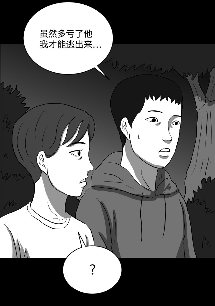 [第68话] 觉醒（5）45