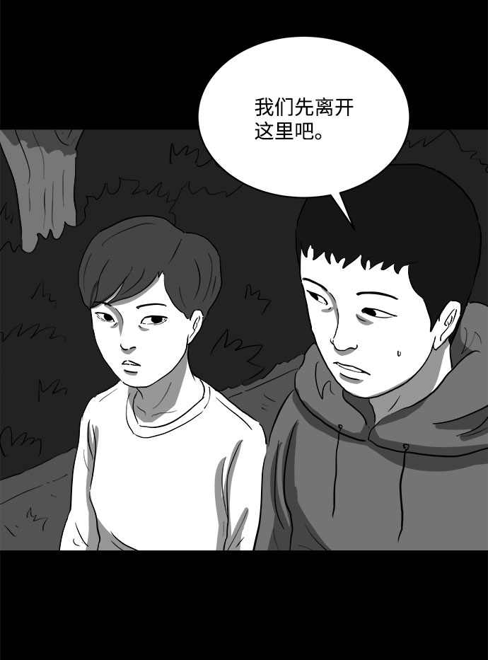 [第68话] 觉醒（5）46