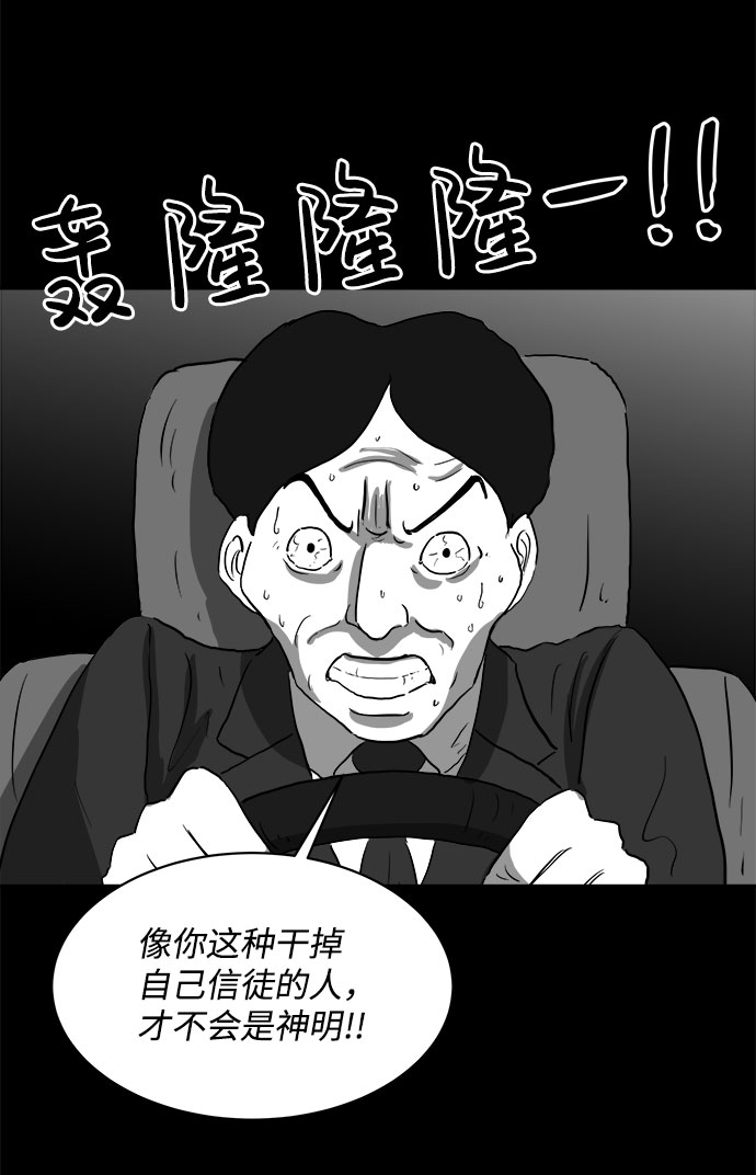 [第68话] 觉醒（5）48