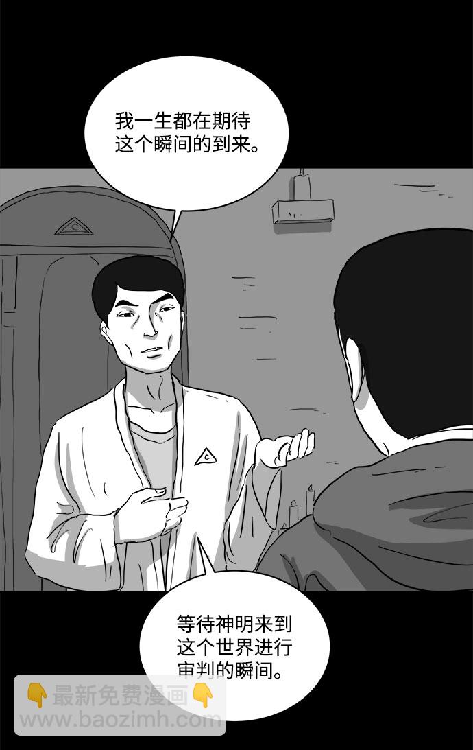 [第68话] 觉醒（5）5