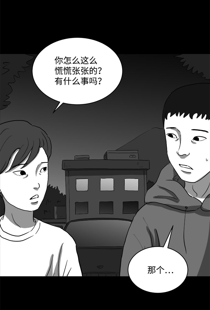 [第68话] 觉醒（5）51