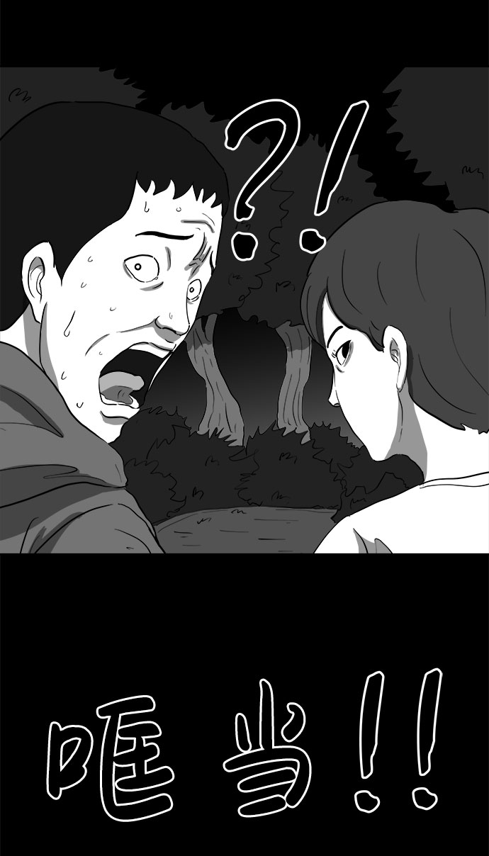 [第68话] 觉醒（5）53