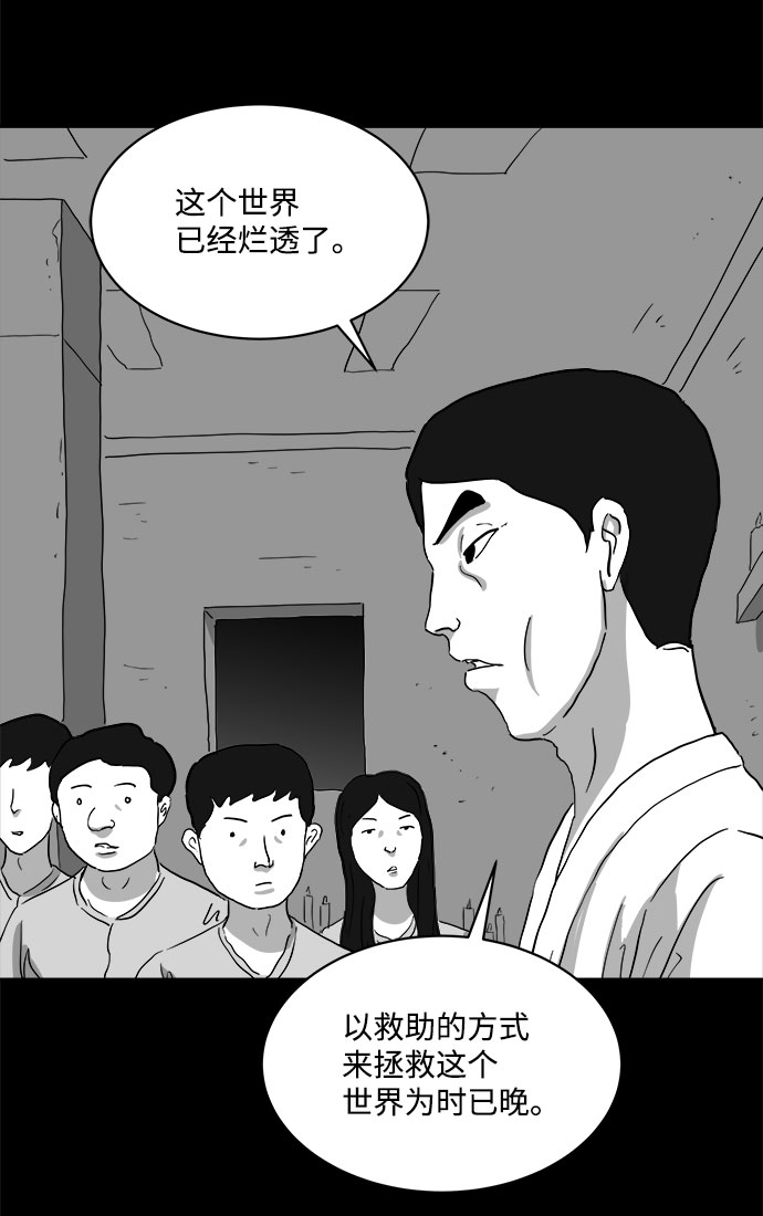 [第68话] 觉醒（5）6
