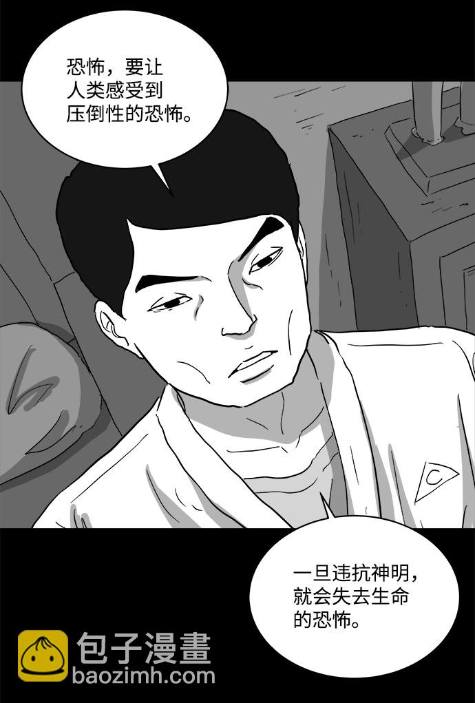 [第68话] 觉醒（5）7