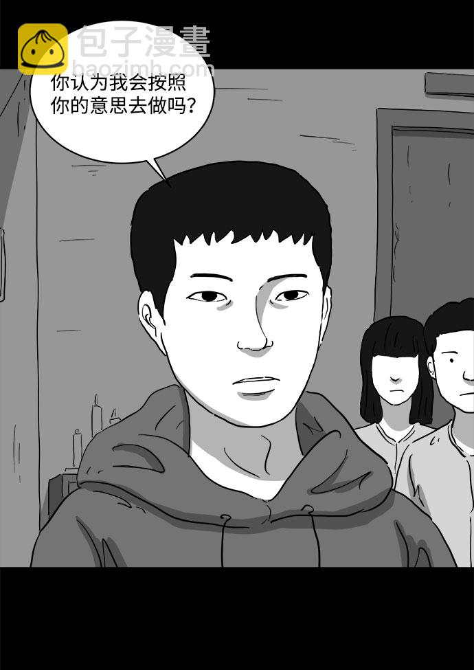 [第68话] 觉醒（5）8