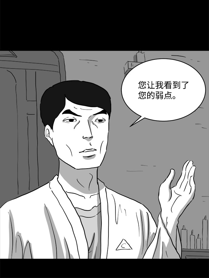 [第68话] 觉醒（5）9