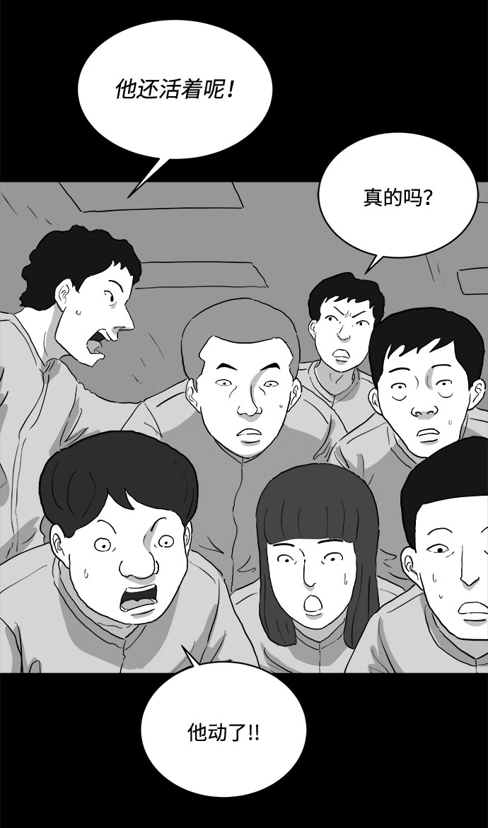 [第69话] 觉醒（6）end18