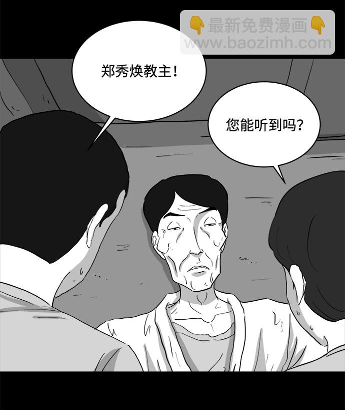 [第69话] 觉醒（6）end19