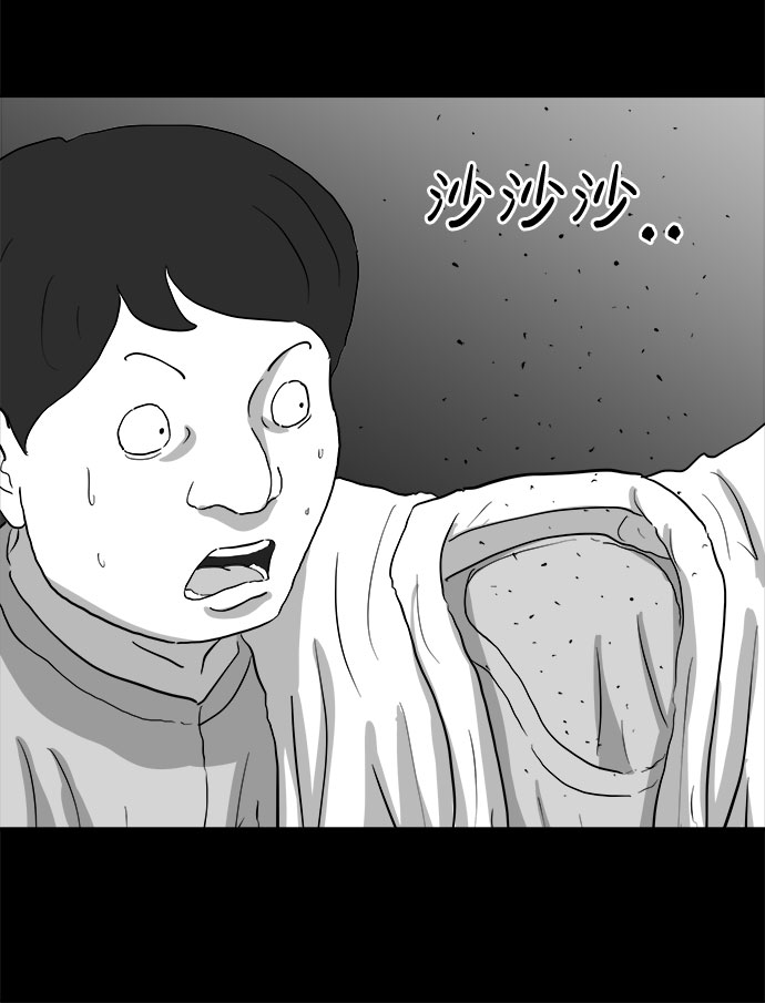 [第69话] 觉醒（6）end21
