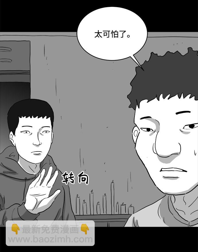 [第69话] 觉醒（6）end25