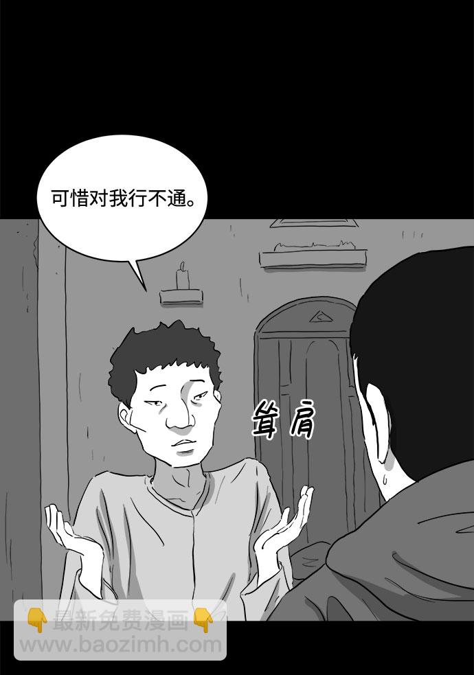 [第69话] 觉醒（6）end29