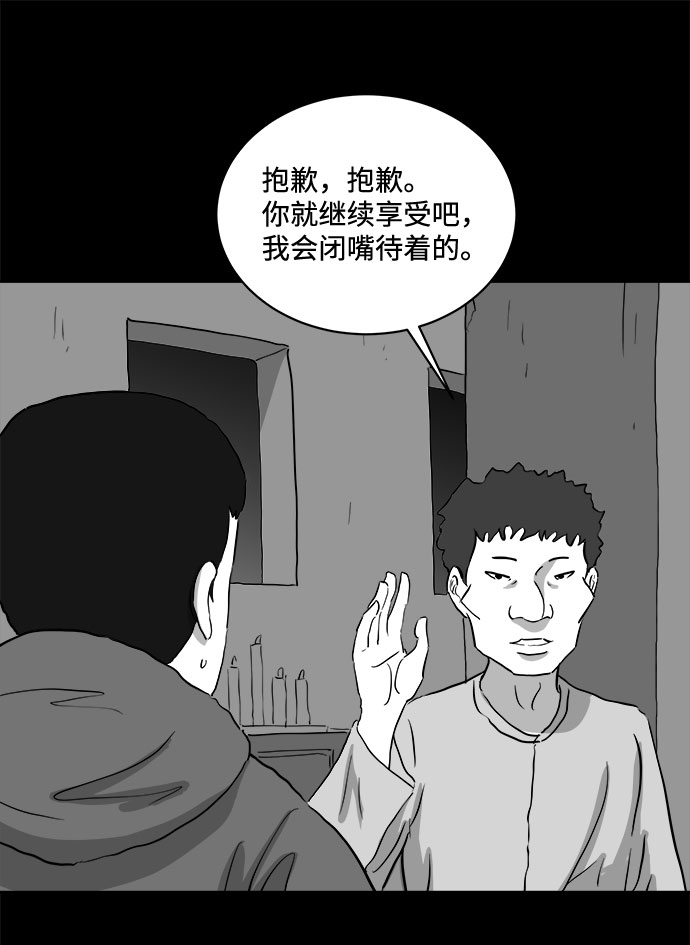 [第69话] 觉醒（6）end33