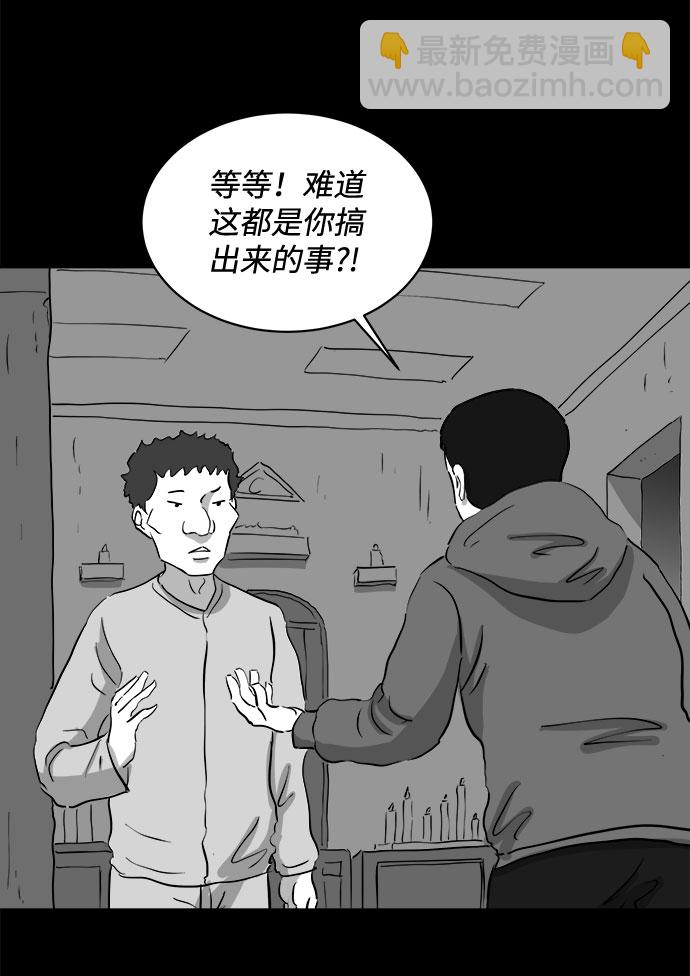 [第69话] 觉醒（6）end34