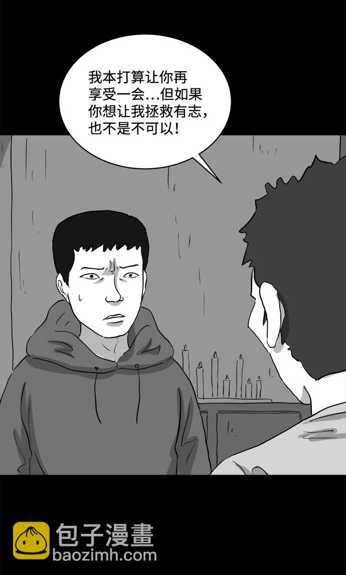 [第69话] 觉醒（6）end35