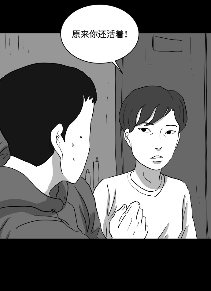 [第69话] 觉醒（6）end37