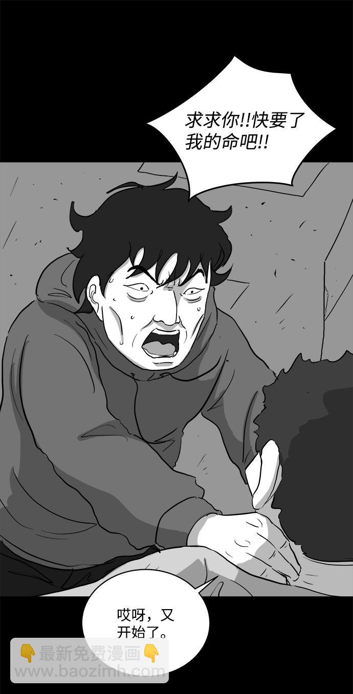 [第69话] 觉醒（6）end42