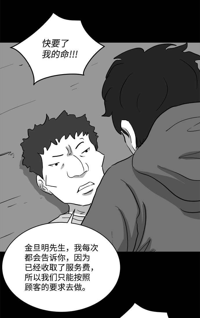 [第69话] 觉醒（6）end43