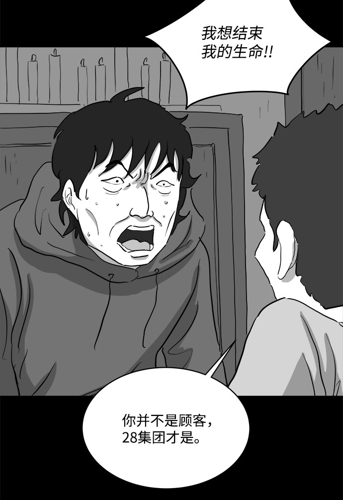 [第69话] 觉醒（6）end44