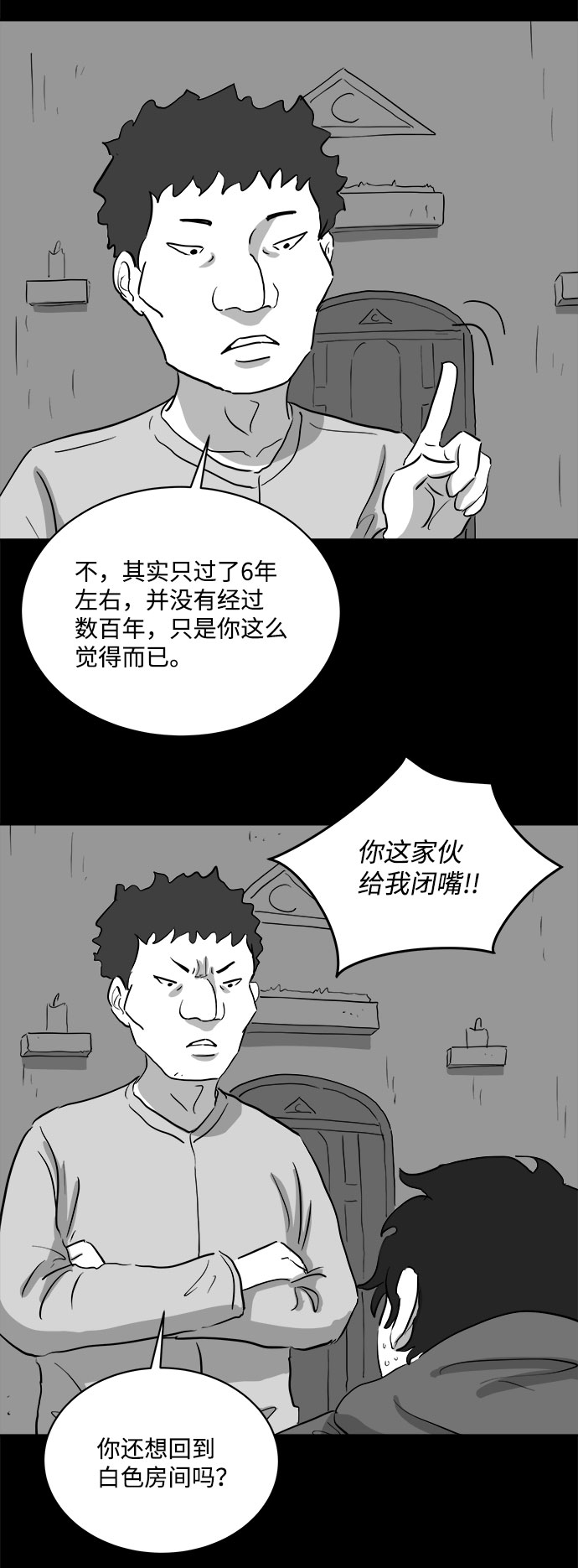 [第69话] 觉醒（6）end51