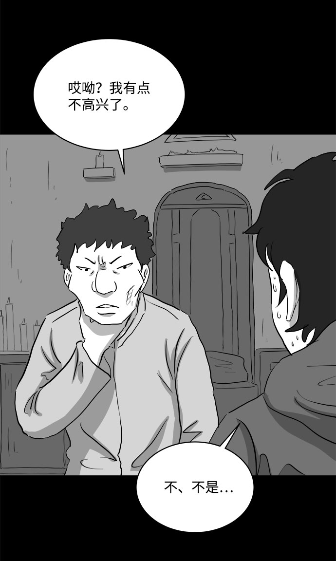 [第69话] 觉醒（6）end57