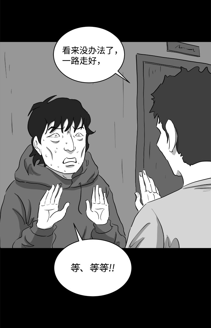 [第69话] 觉醒（6）end58