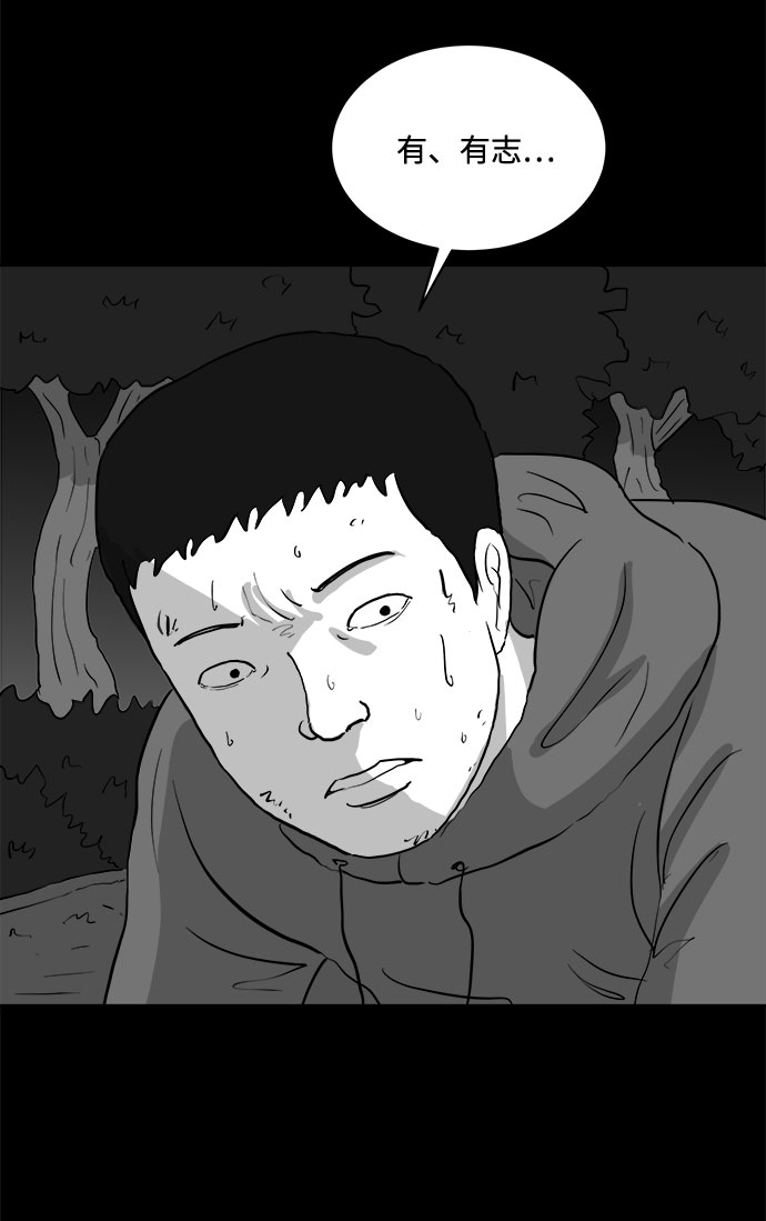 [第69话] 觉醒（6）end9