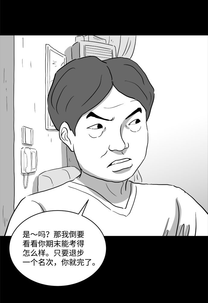 [第70话] 操纵（1）14