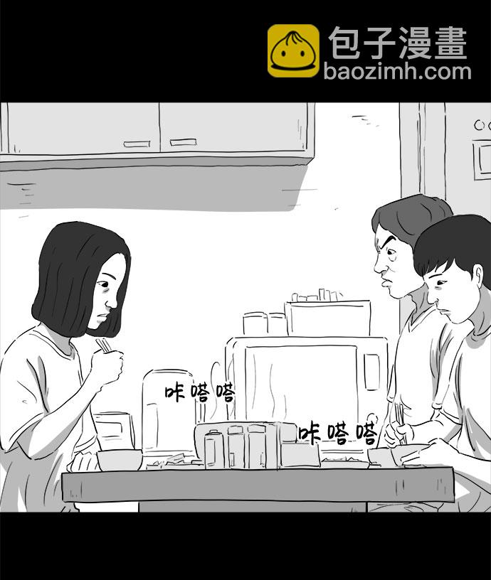 [第70话] 操纵（1）17