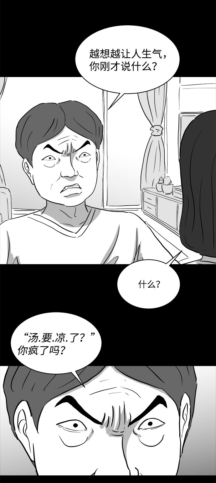 [第70话] 操纵（1）20