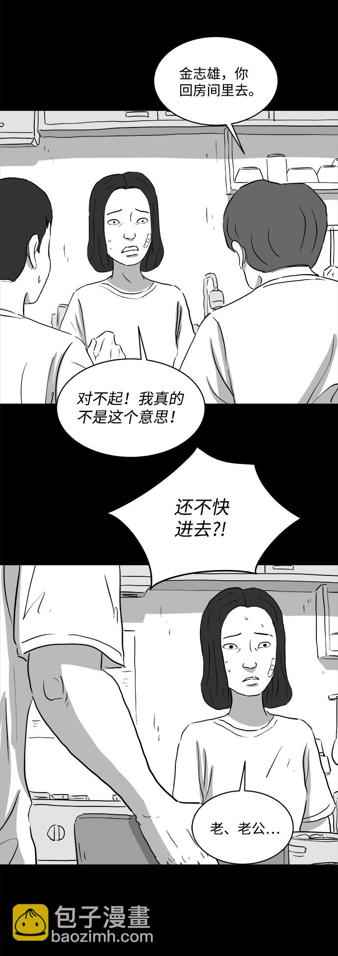 [第70话] 操纵（1）23