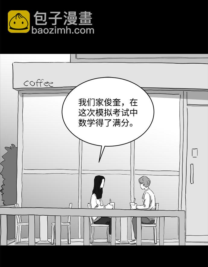 [第70话] 操纵（1）25