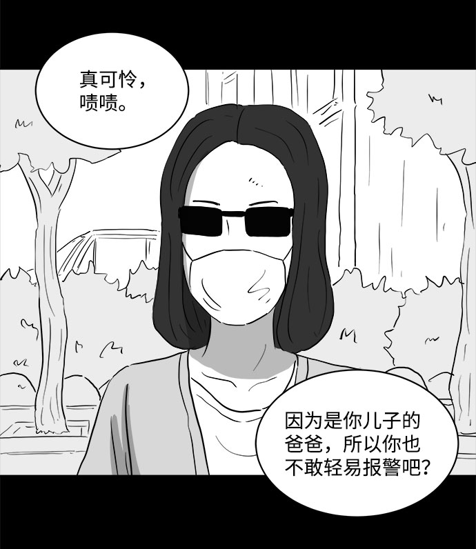 [第70话] 操纵（1）33