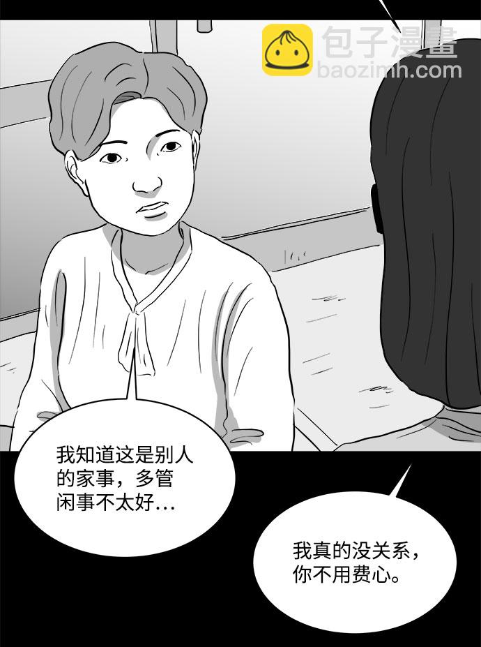 [第70话] 操纵（1）38