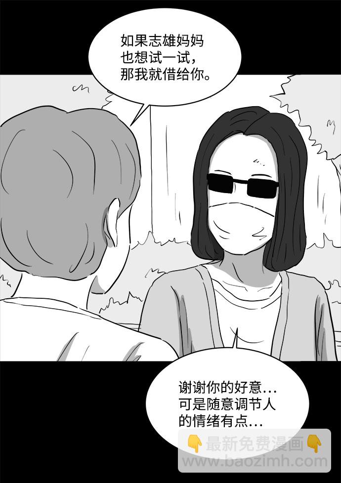 [第70话] 操纵（1）42